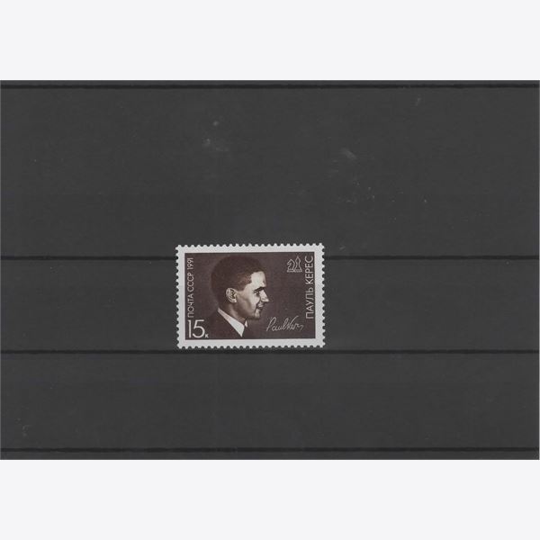 Soviet Union 1991 Stamp Mi6163 mint NH **